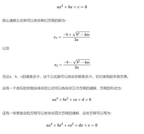 一文读懂方程和对称性你真的会解方程吗 努力学习网