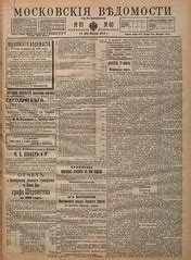 File:Московские ведомости 1916-060.pdf - Wikimedia Commons