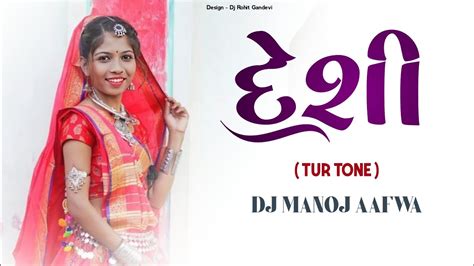 Desi Tur Tone Dj Manoj Aafwa Djrohitgandevi YouTube