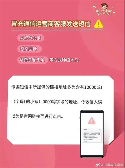 反诈｜2023各类诈骗短信出炉！（附：最新最全防骗秘籍），请所有民警、辅警、职工、干部、网格员、反澎湃号·政务澎湃新闻 The Paper