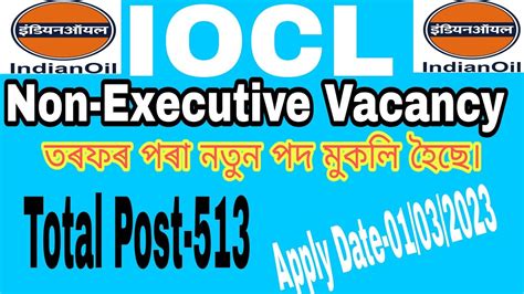 Iocl Refineries Division Recruitment Non Executive Vacancy