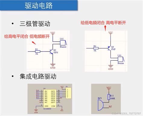 51单片机中的蜂鸣器 普中51蜂鸣器默认单片机引脚 Csdn博客