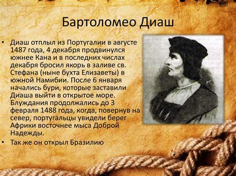 Эпоха великих географических открытий и ее историческое значение ...
