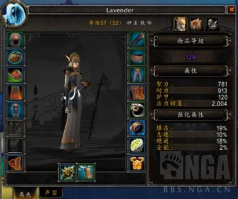 [神圣][sl Alpha]9 0bulid34137五人普通赎罪大厅初探——神牧视角 Nga玩家社区