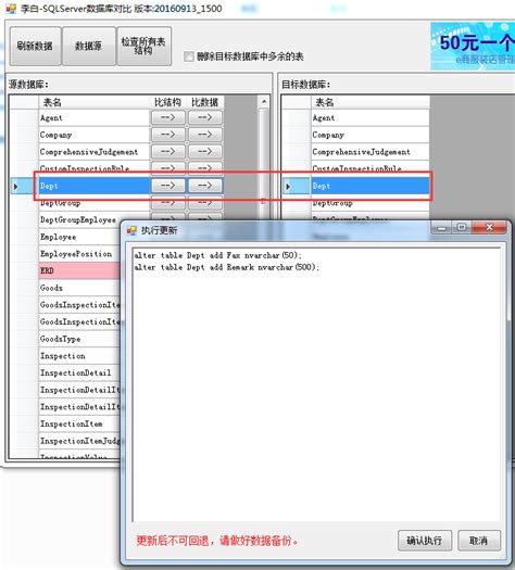 数据库间表结构对比和数据对比 Sql表结构和数据区别 Csdn博客