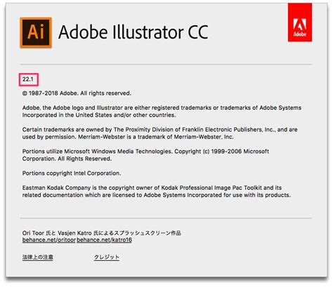 使用中の Illustrator のバージョンを確認したい