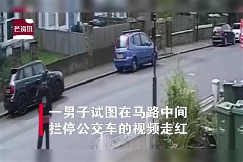 男子路中间试图拦停公交车，怎料司机直接无视他：给你惯得？