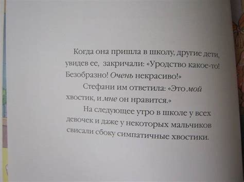 Книга: Хвостик Стефани - Роберт Манч. Купить книгу, читать рецензии ...