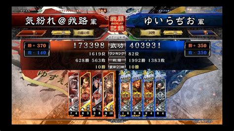 【三国志大戦4】4枚求心大水計vs4枚武神【vsランカー】【20171029】 Youtube