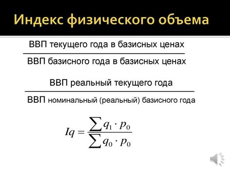 Валовой внутренний продукт (ВВП) - презентация онлайн