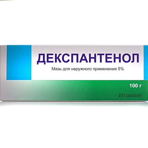 Мазь Декспантенол 5% 100г купить за 803 руб. с доставкой на дом в ...