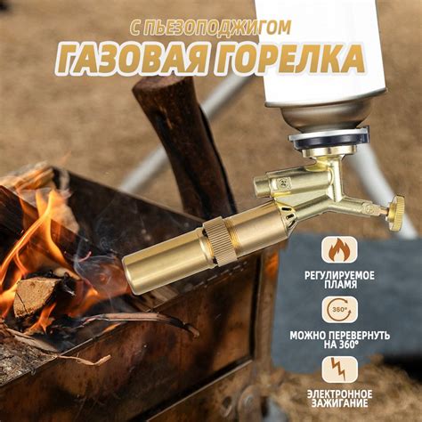 Газовая горелка с пьезоподжигом металлическая из медного сплава ...