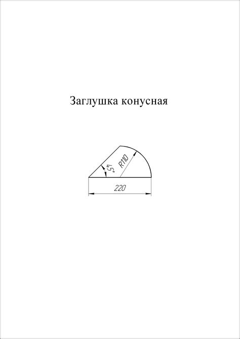 Заглушка конусная Satin Мatt RAL 7024 мокрый асфальт купить в Нижнем ...