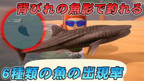 【あつ森攻略】サメ島で背びれ族の出現率調べてみた【あつまれ どうぶつの森】 Youtube