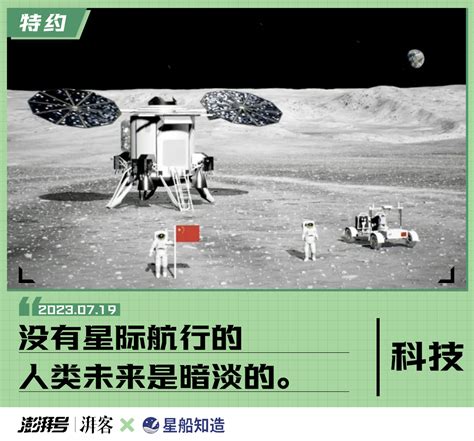 星空产业链：轻抚宇宙的轮廓 飞向月球①澎湃号·湃客澎湃新闻 The Paper