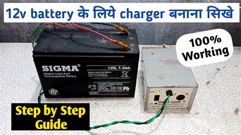 12v Battery Ka Charger Kaise Banaye12v Battery Charger Kaise Banayehow To Make Battery Charger