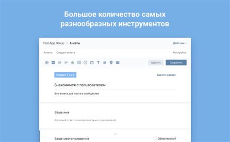 Анкеты