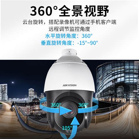 海康威视4寸23倍360度监控摄影头200400万室外云台变焦球型摄像虎窝淘