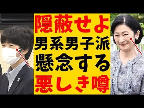 悠仁さま 無表情報道を気にする紀子さまに笑顔強要された結果 男系男子派が憂慮する「a宮家の悪しき噂」とは 刺さらないニュース