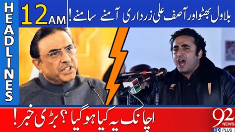 News Headlines Am Asif Ali Zardari Vs Bilawal Bhutto Feb