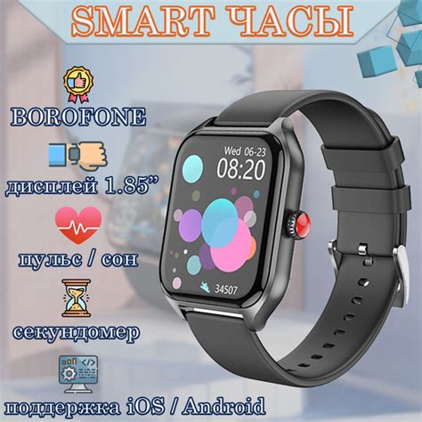 Купить смарт-часы BOROFONE 247220rjcgtt, экран 1.85" - купить по низким ...