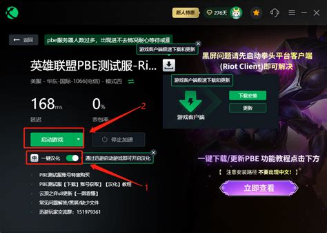 英雄联盟pbe美测服怎么汉化：最新汉化教程