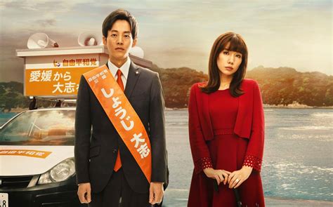 Llega A Netflix La Serie Japonesa ‘lets Get Divorced Cineasia