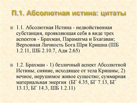 Занятие 1. Самбандха - online presentation