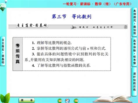 高考数学一轮复习精品课件第五章第三节word文档在线阅读与下载无忧文档