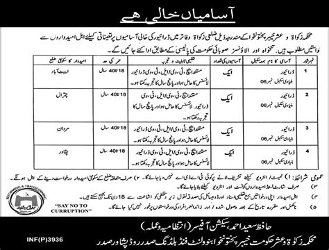 Driver Jobs In Kpk August 2016 At Zakat And Ushr Department Latest In