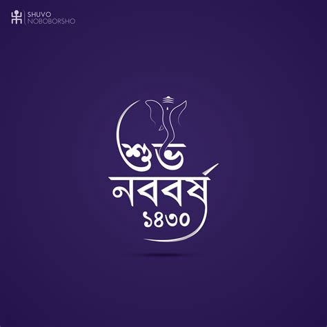 Subho Noboborsho Pohela Boishakh Feliz Bengali Novo Ano Social Meios