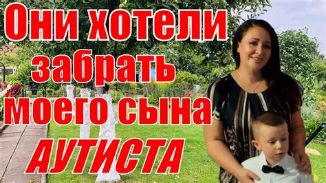 Уехала из Германии ради сына - YouTube