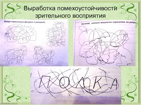 Картинки Развитие Зрительного Восприятия — Фото Картинки