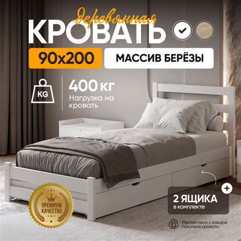 Кровать односпальная с ящиками Sunset 90х200, деревянная, белый купить ...