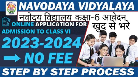 Nvs Class Th Admission Online Form Kaise Bhare How To Fill Nvs