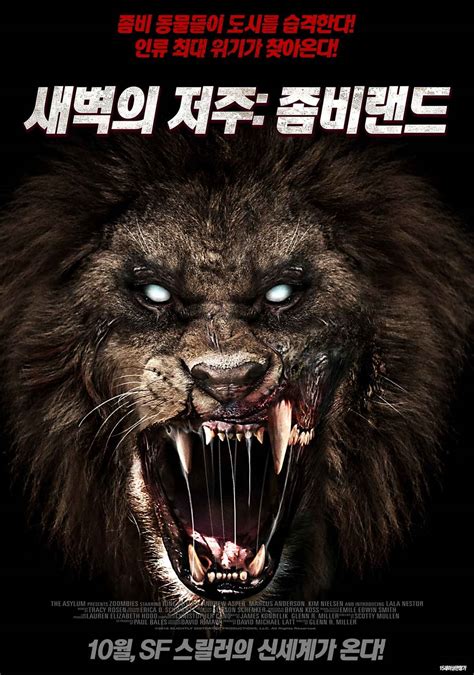 Zoombies Movie (2016) | Release Date, Cast, Trailer, Songs