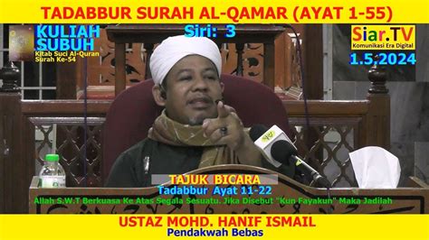 Ustaz Hanif Tadabbur Surah Al Qamar Ayat 1 55 Siri 3 YouTube