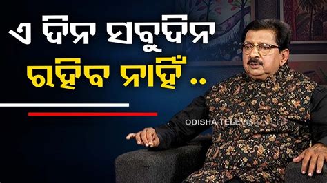 Sarve Bhabantu Sukhinah Special Episode On Good Time And Bad Time