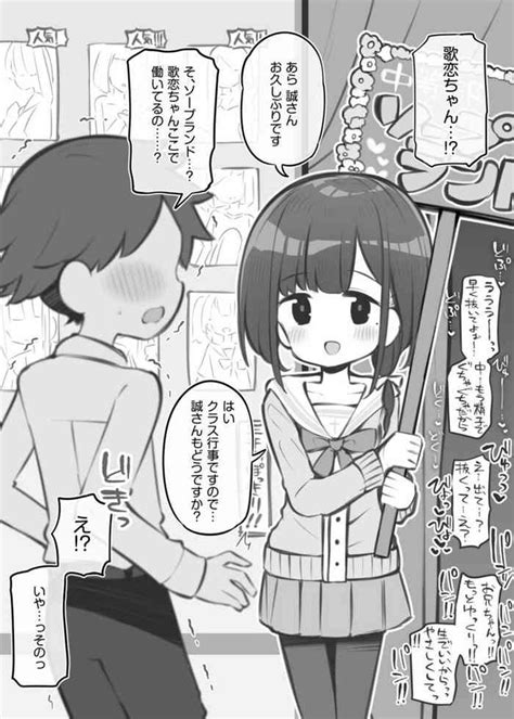 Bunkasai Soapland Chuutoubu Nhentai Hentai Doujinshi And Manga