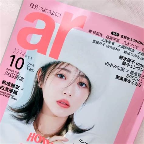 アール編集部さんのインスタグラム写真 アール編集部instagram「9月12日発売💗ar10月号の中身をチラ見せ 今号の