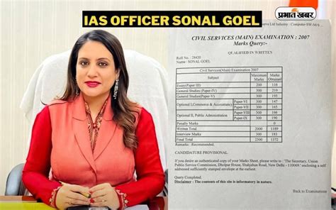 महिला Ias अधिकारी Sonal Goel ने शेयर की अपनी Upsc Mains की मार्कशीट