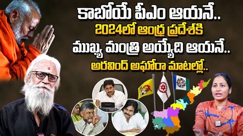 Aravind Aghora Reveals Next CM PM Of India 2024 Elections AP