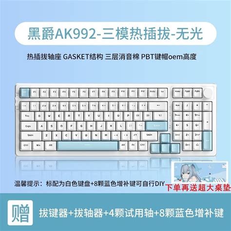 【手慢无】黑爵ak992机械键盘到手价169元 还可享受满减优惠（全文）黑爵 Ak873 山岚轴游戏硬件键鼠外设 中关村在线