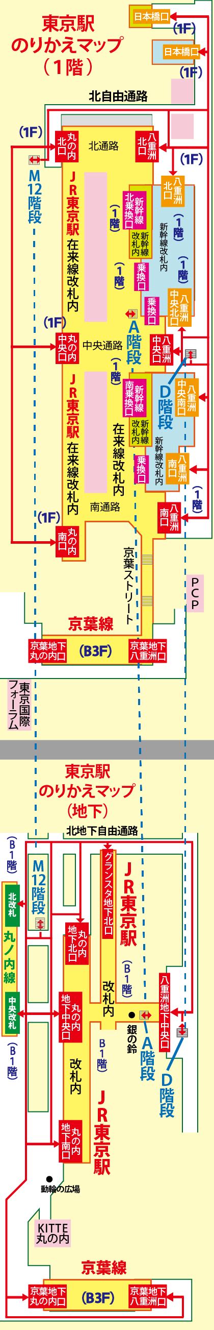 東京駅の構内図・わかりやすい駅情報【東京駅ガイド】 関西の駅ガイド