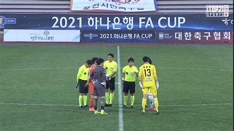 3r 포천 시민축구단 Vs 양주 시민축구단 선수 입장 및 소개 다음스포츠