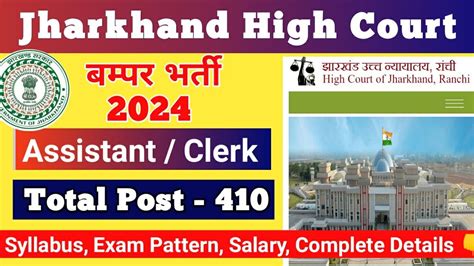 Jharkhand High Court Assistant Clerk Vacancy 2024 High Court