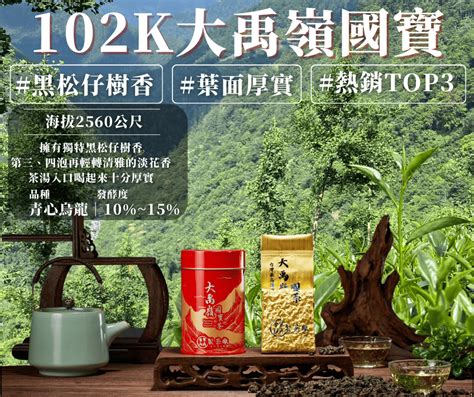 梨山聚鑫製茶廠 台灣高山茶專賣，高海拔茶區百年製茶廠