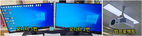 Hdmi 분배기 듀얼모니터 설정 모니터 빔 프로젝트 연결