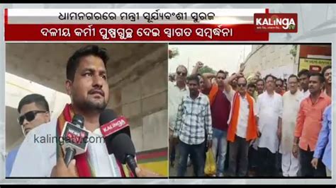 Odisha Minister Suryabanshi Suraj Gets Rousing Welcome In Dhamnagar