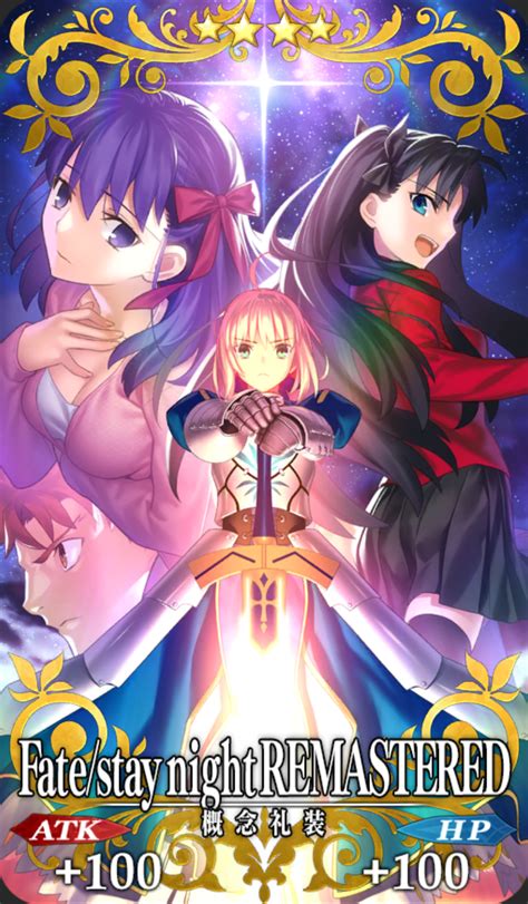 Fatestay Night Remastered Fgoフェイトグランドオーダー 攻略まとめwiki